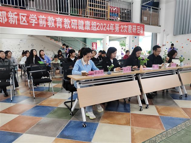 我园周先勇园长受邀赴东部新区开展幼儿体育专题讲座