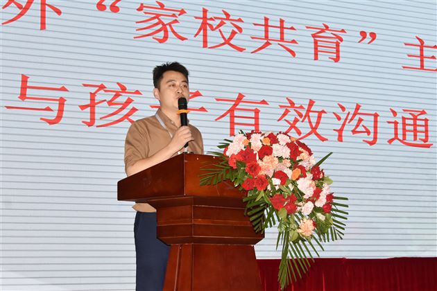 因爱携手 共育未来——棠外初2023级开展“如何与孩子有效沟通”亲子讲座