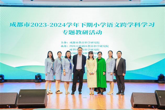 棠外附小冯文老师在成都市跨学科学习任务群专题教研活动中献课