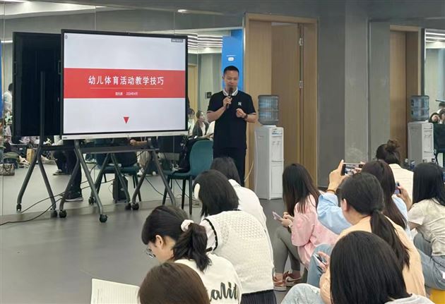 棠湖仁智幼儿园周先勇副园长受邀为 “幼儿教师体育素养提升研修班”作专项培训