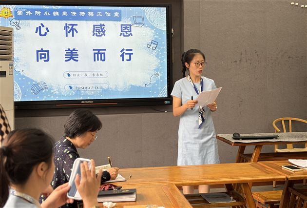弦歌不辍  不负芳华——记棠外附小杨梅班主任工作室学员结业典礼 