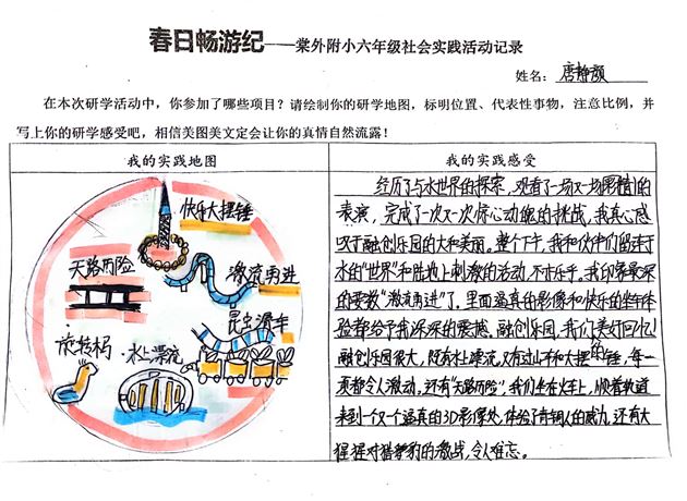 欢乐研学之旅，探寻古蜀文明——记棠外附小六年级研学活动