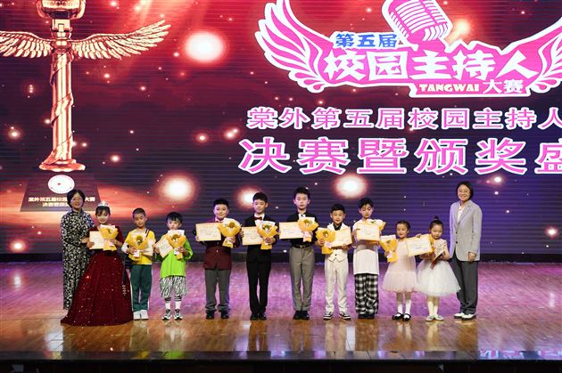 棠外第五届校园主持人大赛决赛暨颁奖典礼隆重举行 