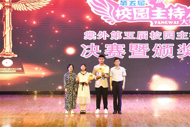 棠外第五届校园主持人大赛决赛暨颁奖典礼隆重举行 