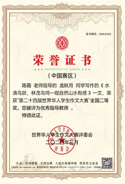 优秀指导教师陈薇