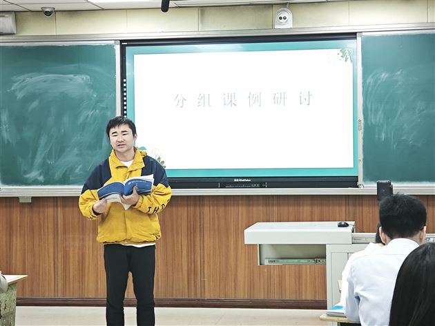 分组课例研讨评课