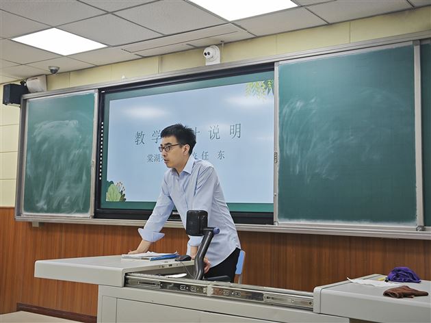 任东老师说课