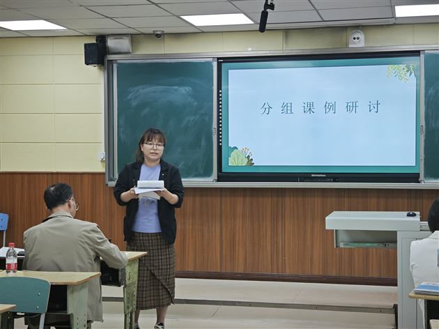 分组课例研讨评课