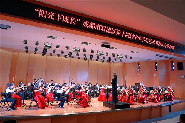 卫冕成功！棠外附小Sunflower管弦乐团再获双流区第一名！