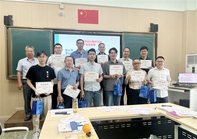 秣马厉兵 淬火成钢——棠外高中数学组开展“课堂教学设计案例展评活动” 