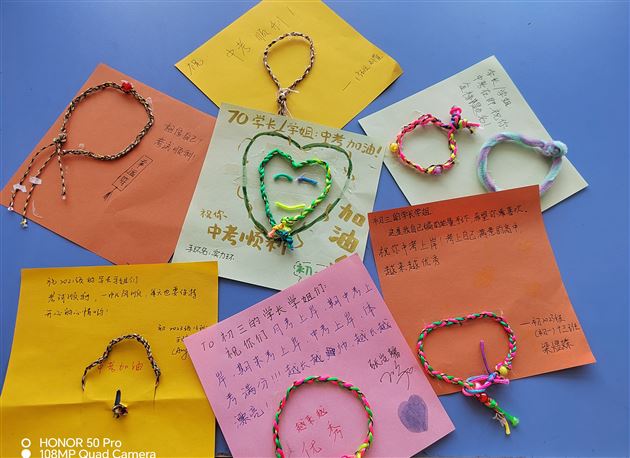 能量手环——棠外初中2024年“5·25我爱我”心理健康节系列活动（九）