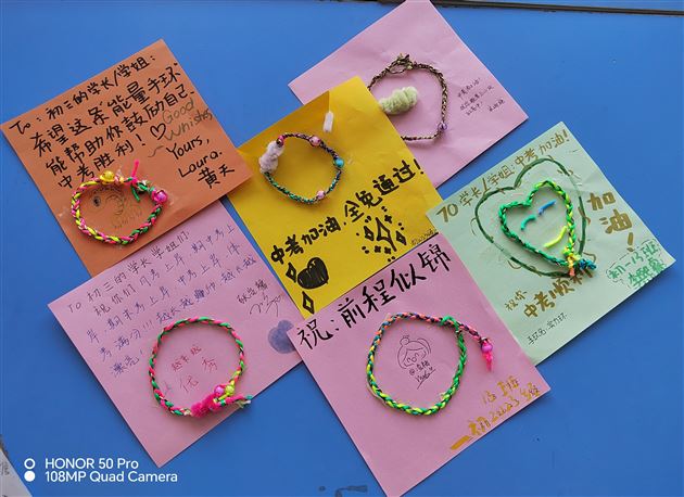 能量手环——棠外初中2024年“5·25我爱我”心理健康节系列活动（九）