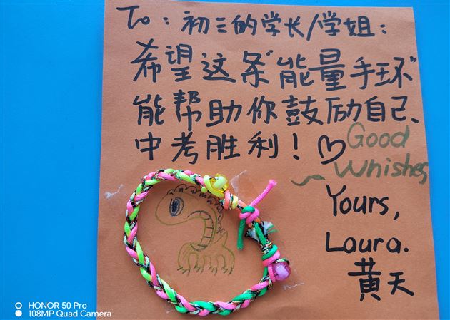 能量手环——棠外初中2024年“5·25我爱我”心理健康节系列活动（九）