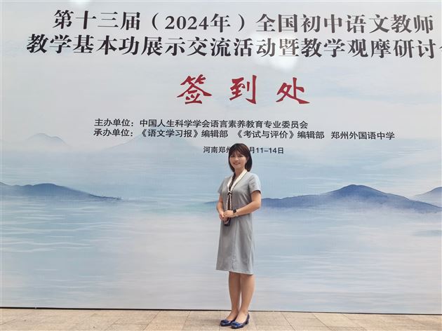 棠外曾亚老师在全国初中语文教师教学基本功展示交流活动中精彩说课 