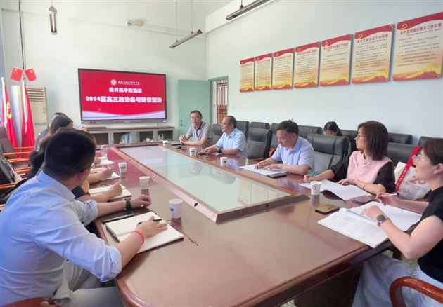 高中政治组、政治名师工作坊特邀四川师范大学陈驰教授进校指导