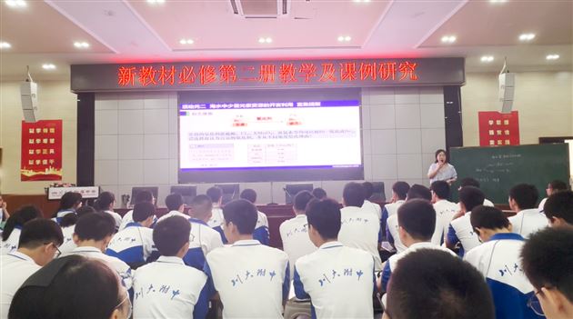 棠外高中化学谷金晔老师在市级教研活动中献课