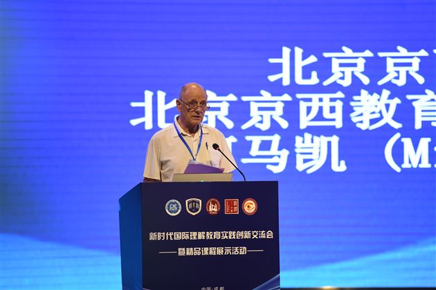 中国工合国际委员会主席、北京京西教育科学研究院副理事长柯马凯