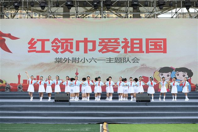 红领巾爱祖国——记棠外附小庆祝“六一”国际儿童节主题队会