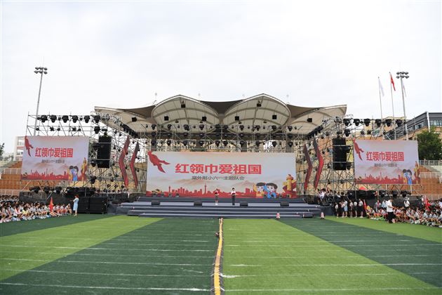 红领巾爱祖国——记棠外附小庆祝“六一”国际儿童节主题队会