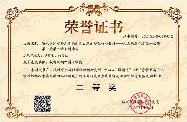 华英利、施爱红老师获省二等奖