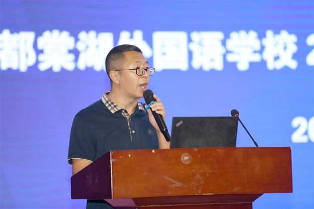 纾困解惑 助力成长——成都棠湖外国语学校2024年秋季德育系列培训研讨会（二） 