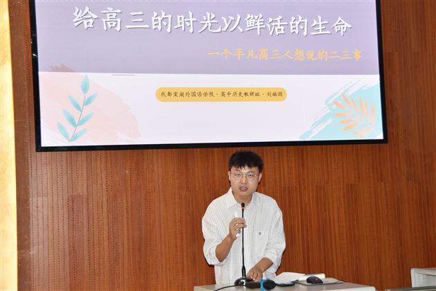 立足新起点 创造新辉煌丨棠外高中开展2024年暑期开学教师培训