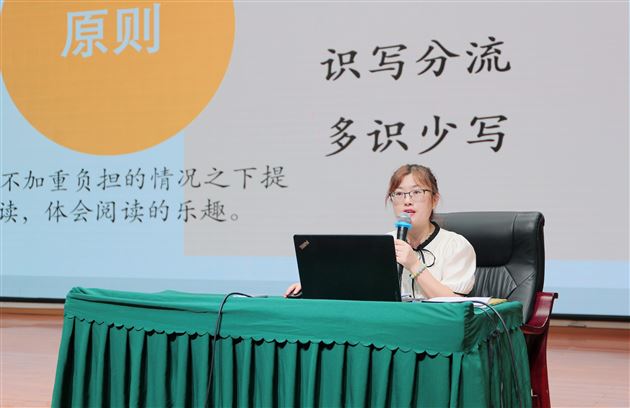 棠外附小李春花受邀参加双流区课标与教材解读活动