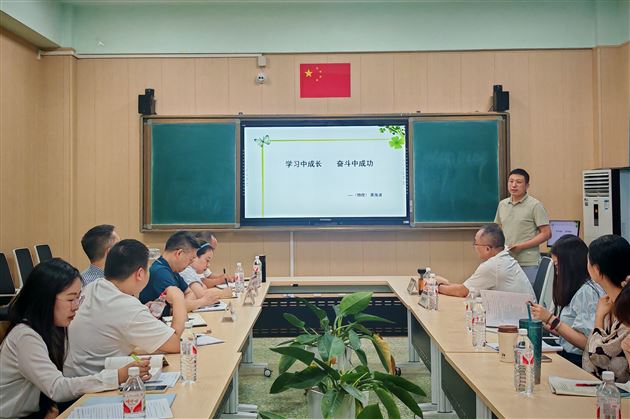 物理组 黄海波老师