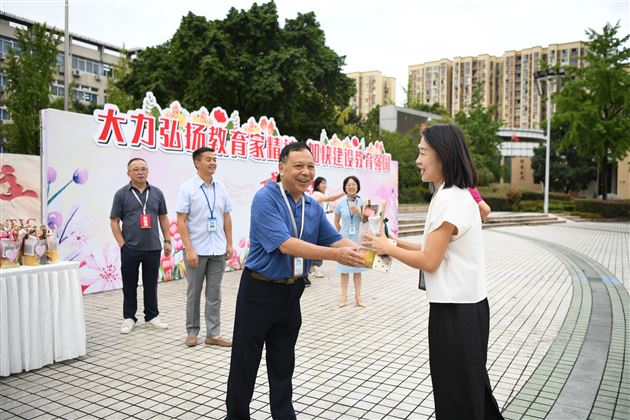 爱如星火 造炬成光——成都棠湖外国语学校2024年教师节庆祝表彰大会