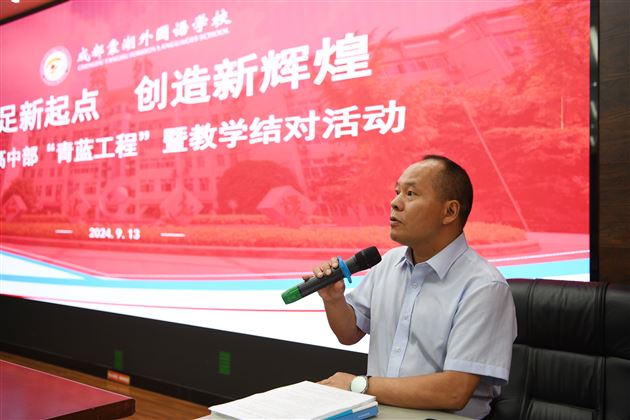 棠外高中举行“青蓝工程”暨教学结对活动 