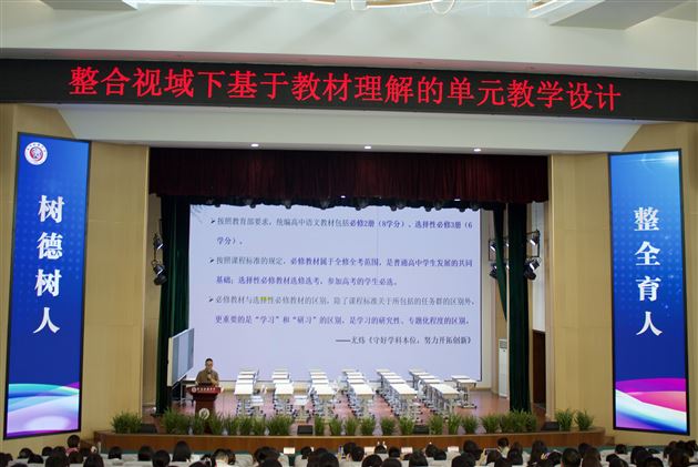 棠外刘广生老师受邀在成都市教研活动中做专题讲座