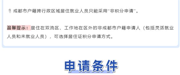 2025年成都市双流区外户籍人员随迁子女接受义务教育告知书
