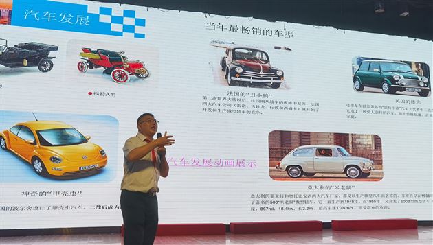 走进汽车的世界——棠外附小六年级家长义工课堂 