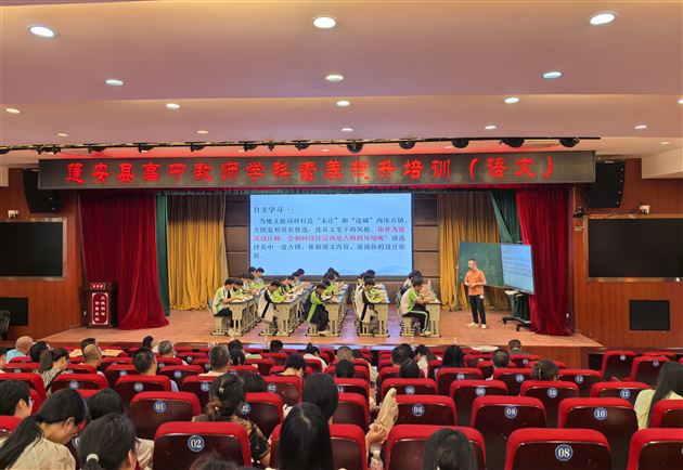 棠外刘广生老师受邀参加南充市蓬安县高中教师学科素养提升活动