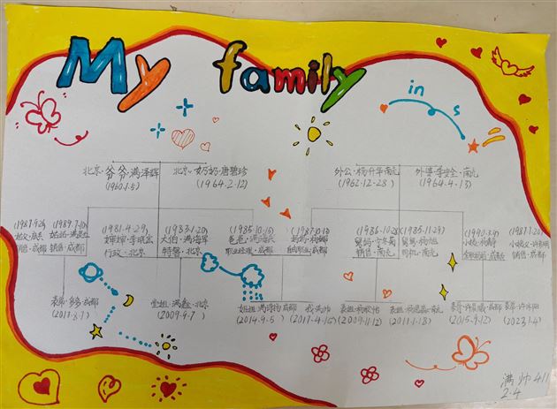 皎皎明月意 浓浓中秋情——记棠外附小2024中秋德育实践作业