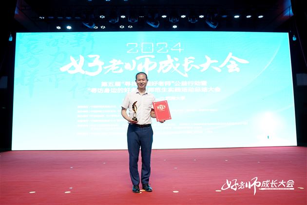 3-棠外初中党员教师袁成获评“中国思政好老师”并被授予“首批名师工作室主持人”