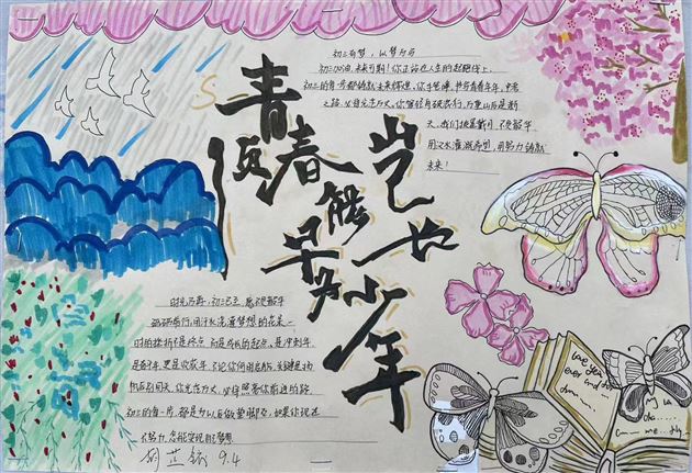 手绘青春色 墙展筑梦情——棠外初2022级开展“筑梦中考”文化墙展评活动