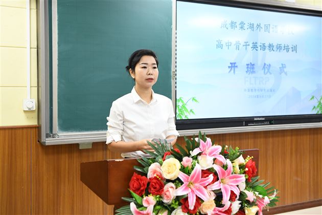 学员代表胡小兰老师发言