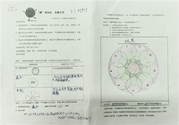 别样课堂 “圆”来如此——记棠外附小六年级数学综合实践活动 