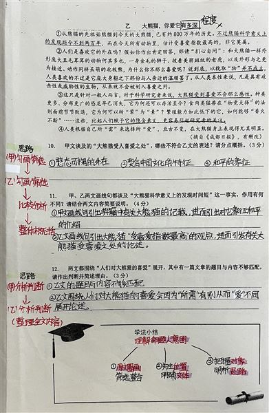 棠外张天涯、曾亚老师走进“天府教育名师名校长公益课堂” 
