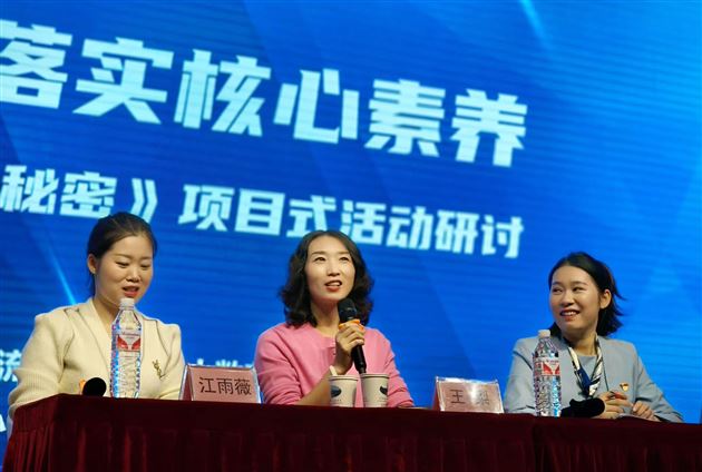 聚焦项目活动 落实核心素养——棠外附小成功承办双流区小学三年级数学项目式学习研讨活动