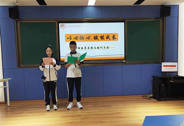 以心护心 赋能成长——棠外初中开展2023—2024学年度心理委员培训暨表彰大会