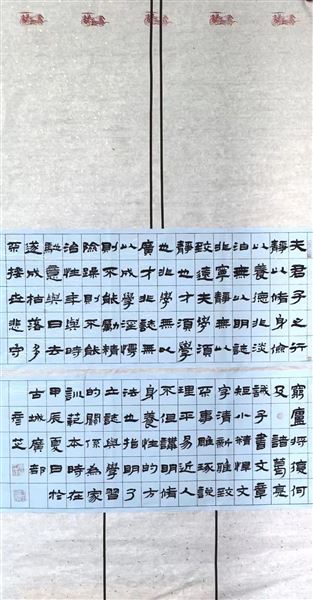 郭彦老师获奖书法作品