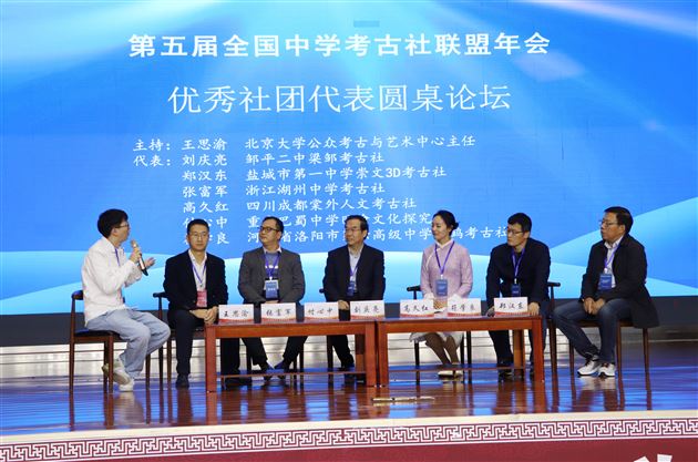 高老师圆桌论坛