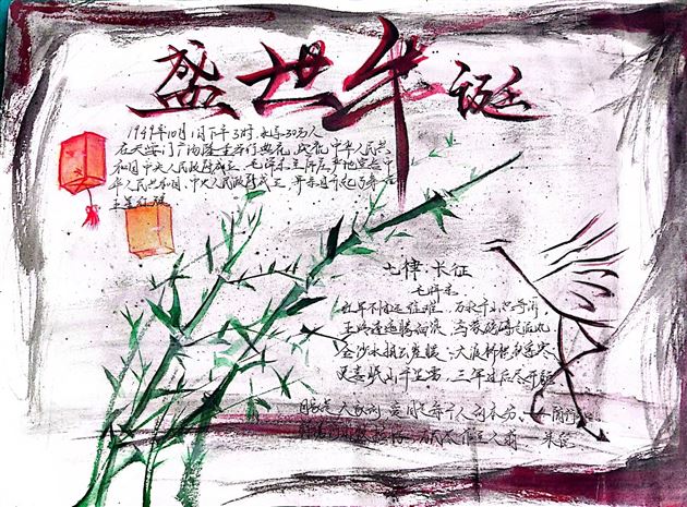 爱国主义手抄报