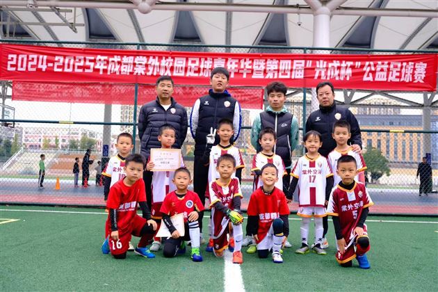 第四届“光成杯”公益足球赛事在棠外圆满举行