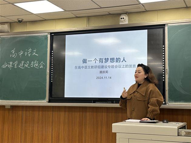 顾庆莉老师发言