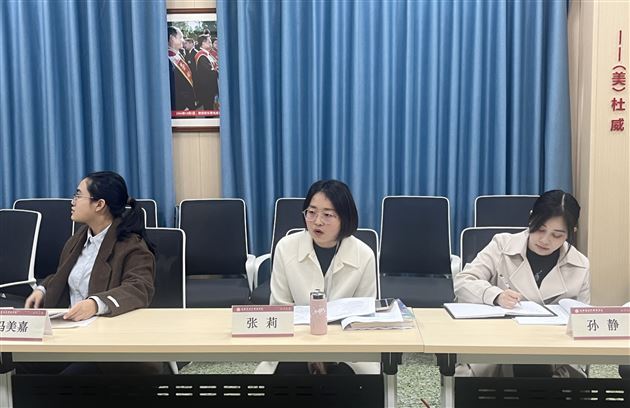 张莉副校长点评