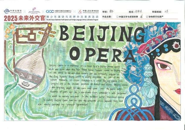 明日外交光辉 今日英语风采——棠外初中开展初 2023 级“未来外交官”英文手抄报活动