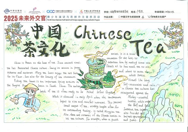 明日外交光辉 今日英语风采——棠外初中开展初 2023 级“未来外交官”英文手抄报活动 (